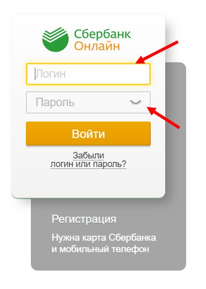 Можно ли в сбербанк онлайн поставить свой пароль betfair россия